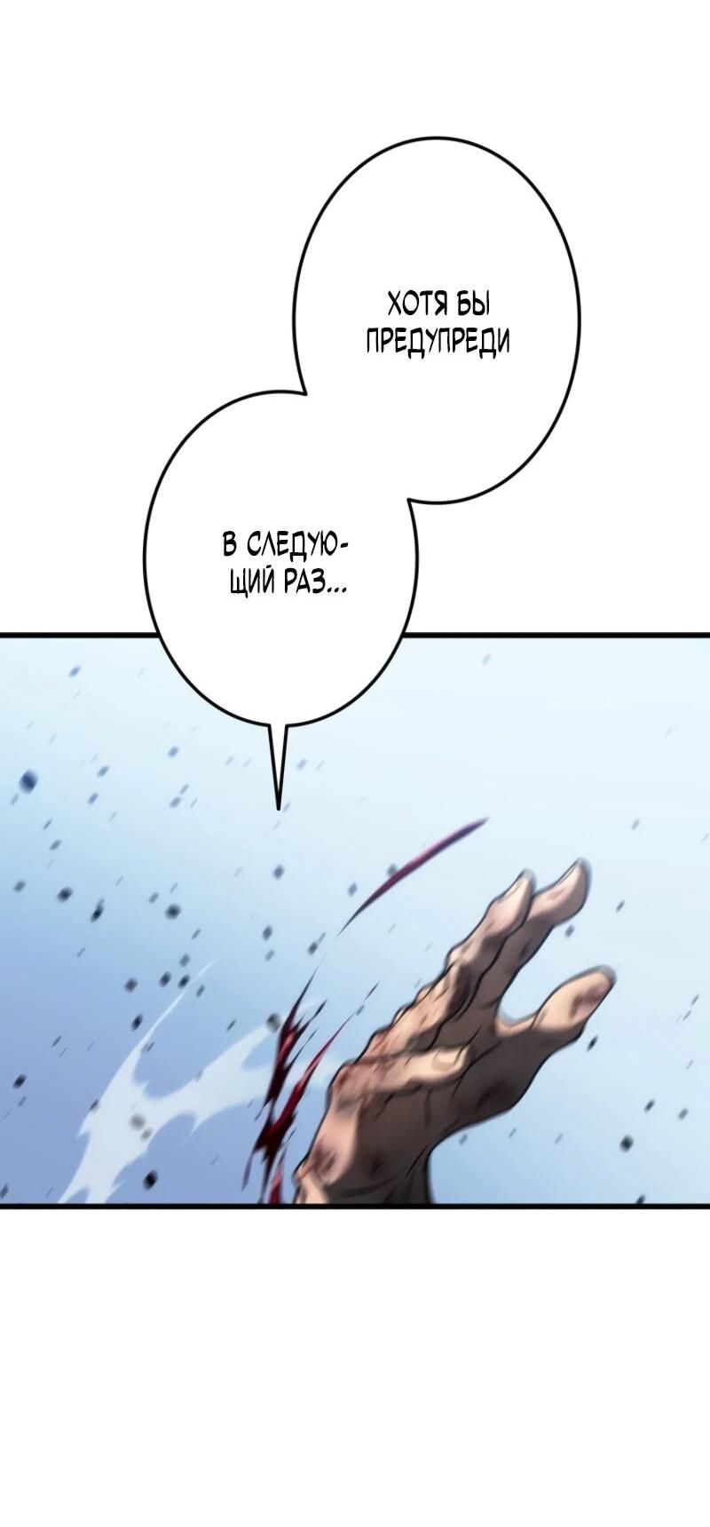 Read Реинкарнация стримера RU Manga Online