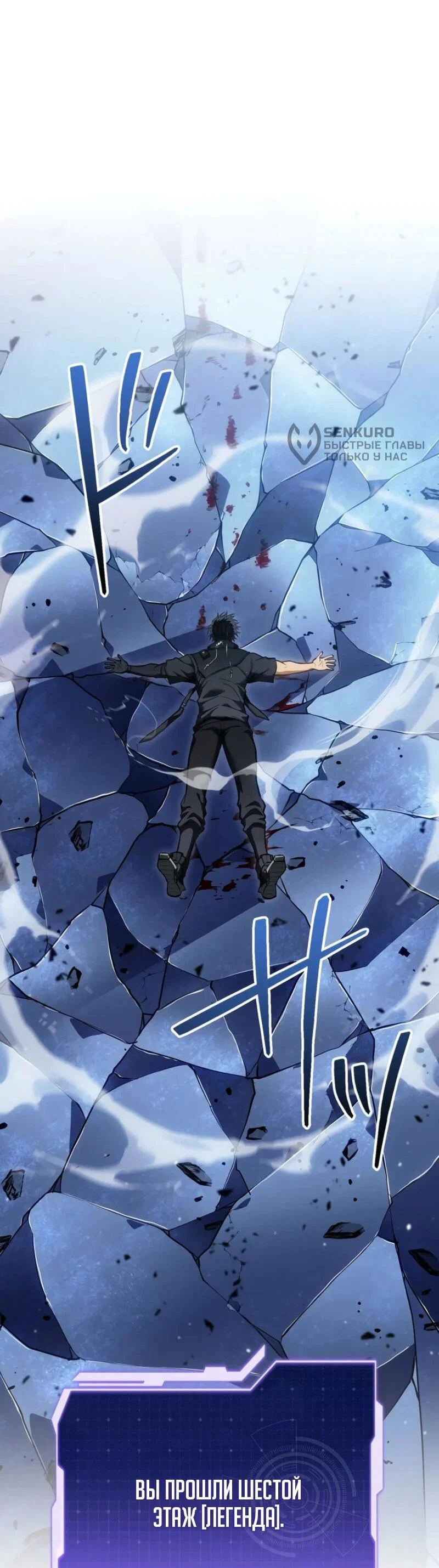 Read Реинкарнация стримера RU Manga Online