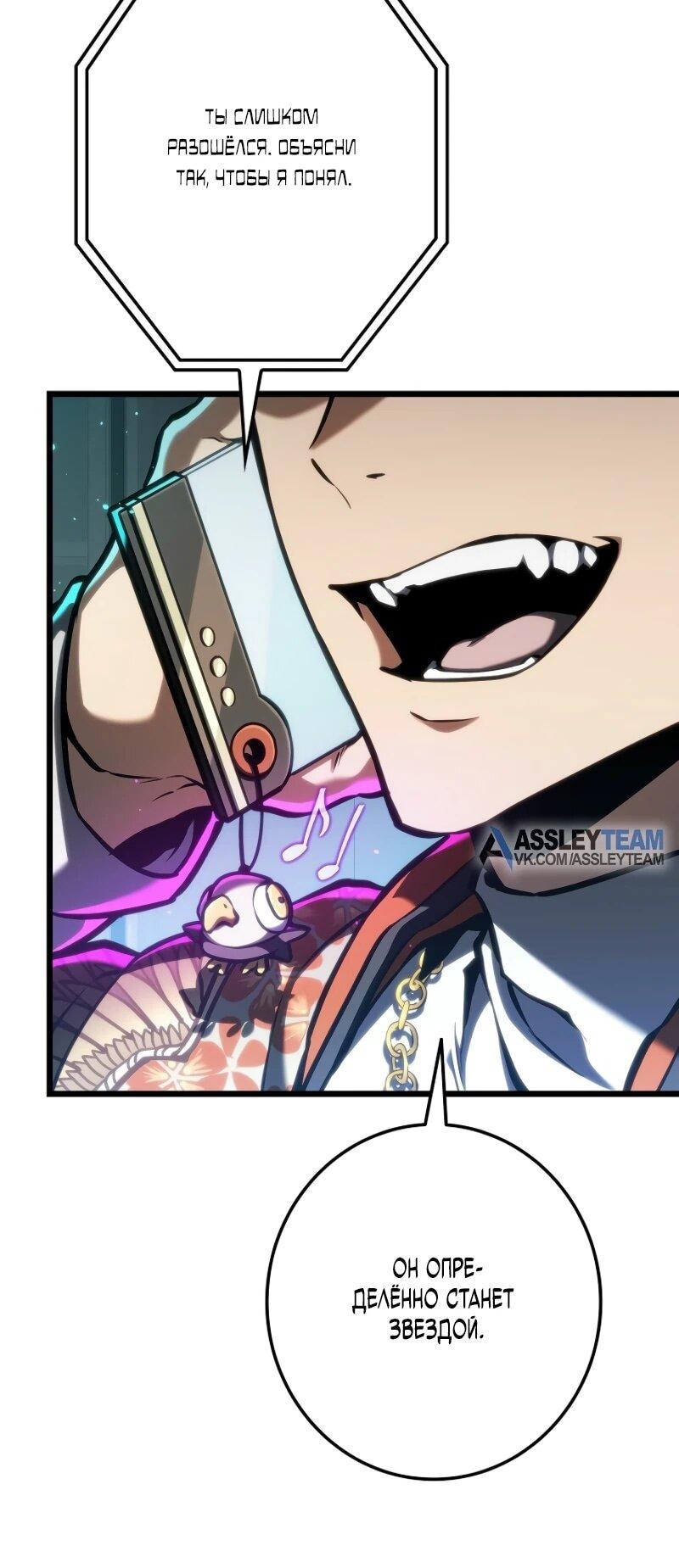Read Реинкарнация стримера RU Manga Online