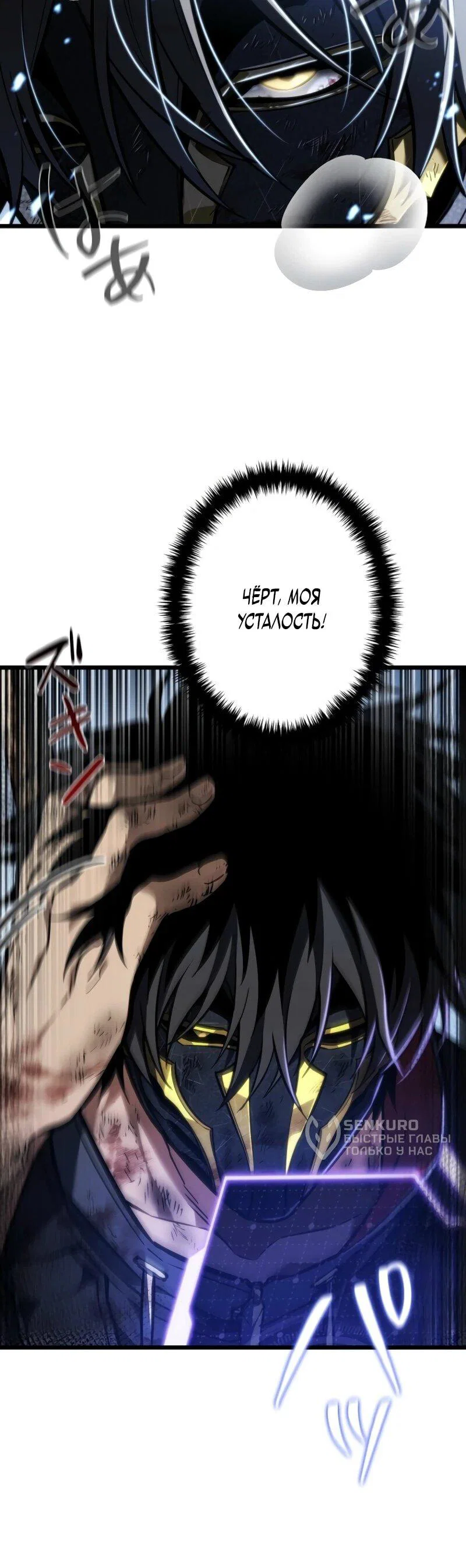 Read Реинкарнация стримера RU Manga Online