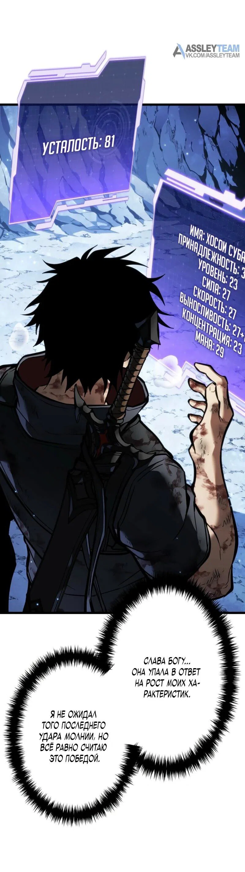 Read Реинкарнация стримера RU Manga Online