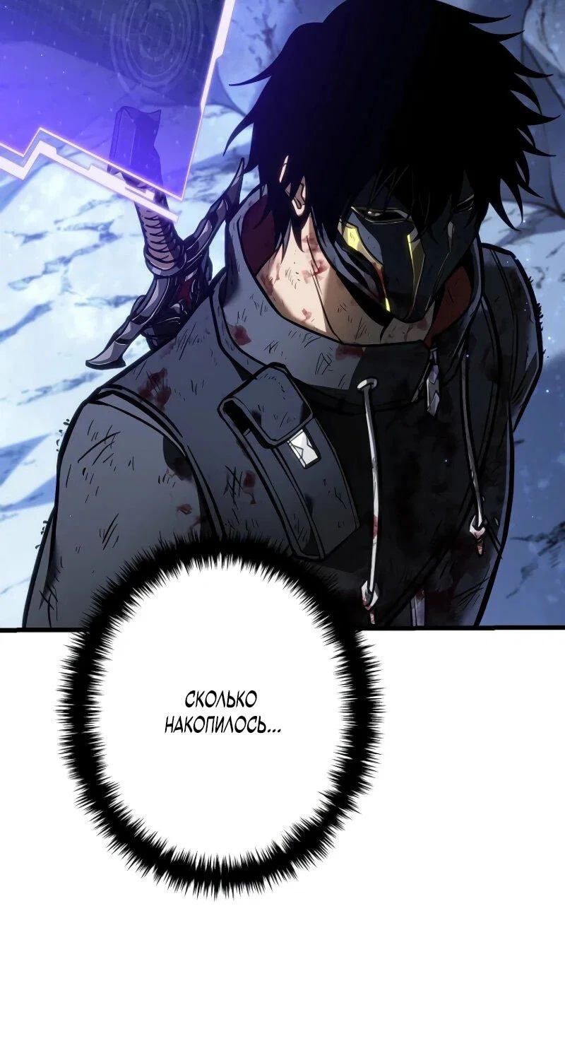 Read Реинкарнация стримера RU Manga Online