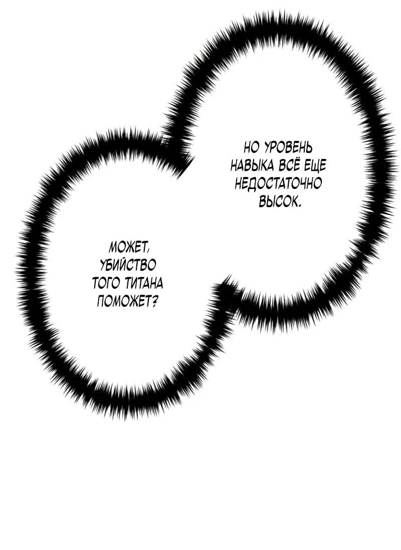 Read Реинкарнация стримера RU Manga Online