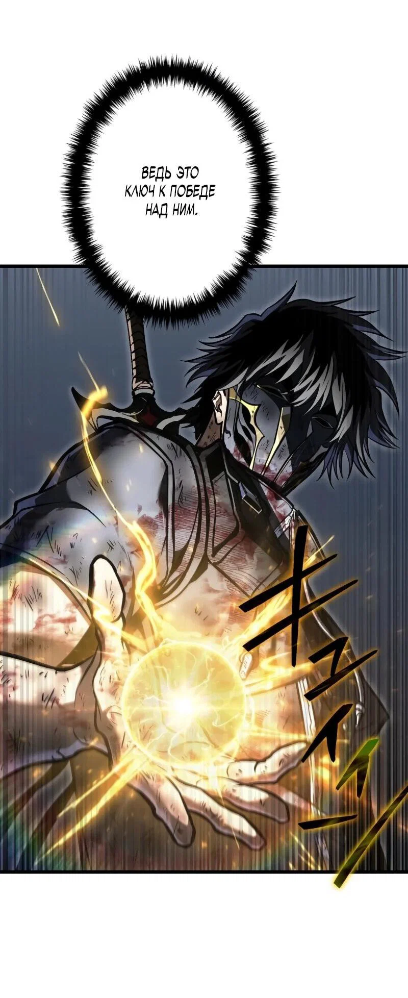 Read Реинкарнация стримера RU Manga Online