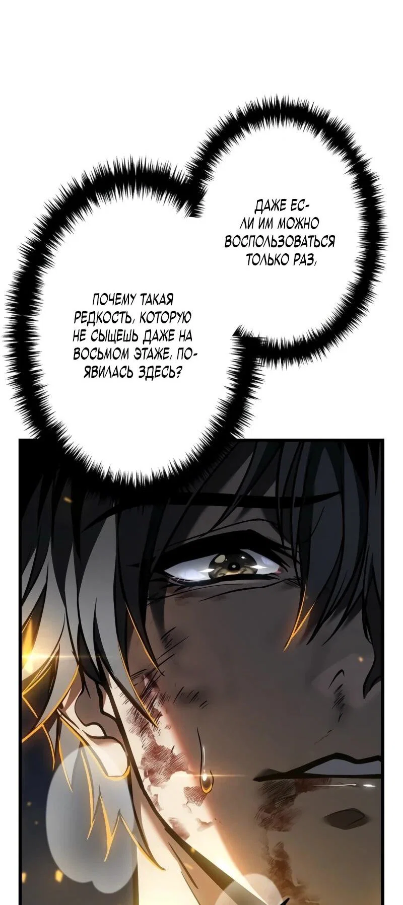 Read Реинкарнация стримера RU Manga Online