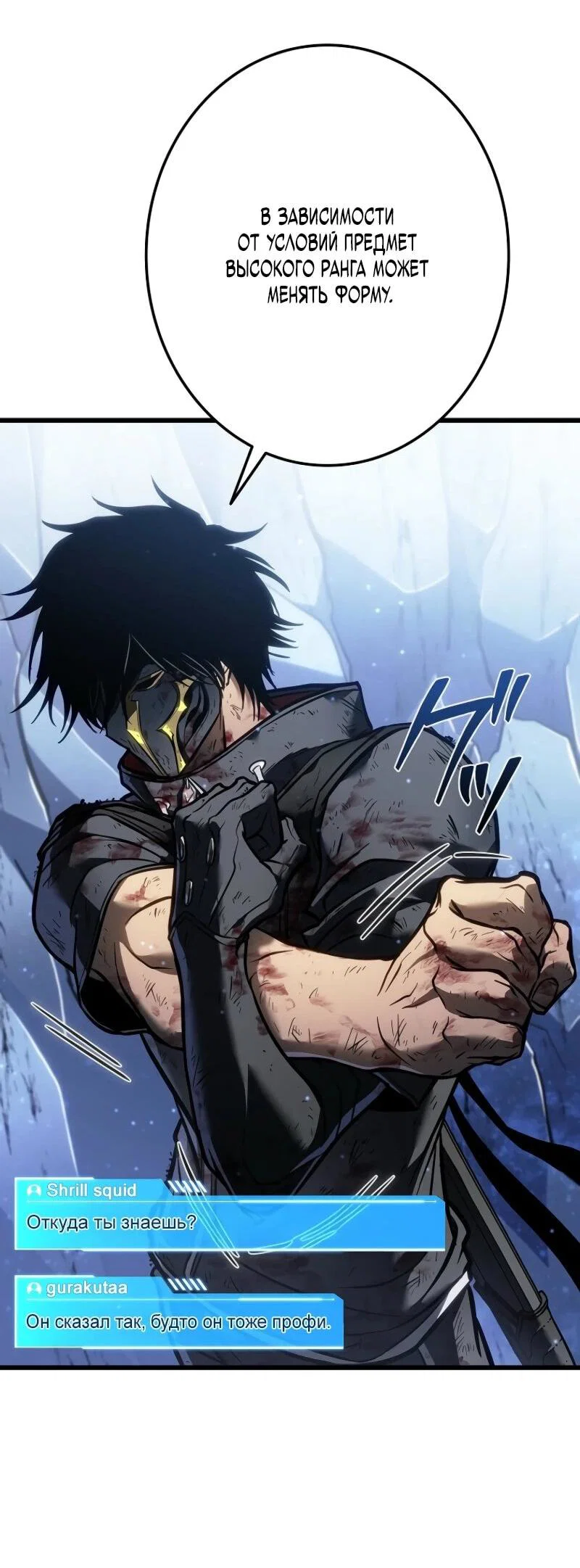 Read Реинкарнация стримера RU Manga Online