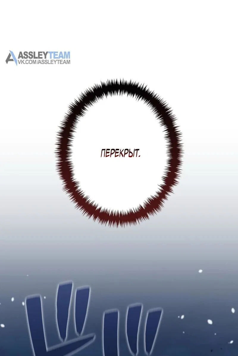 Read Реинкарнация стримера RU Manga Online