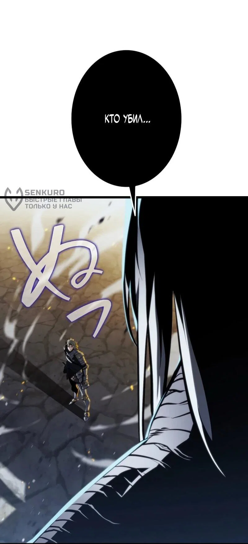 Read Реинкарнация стримера RU Manga Online