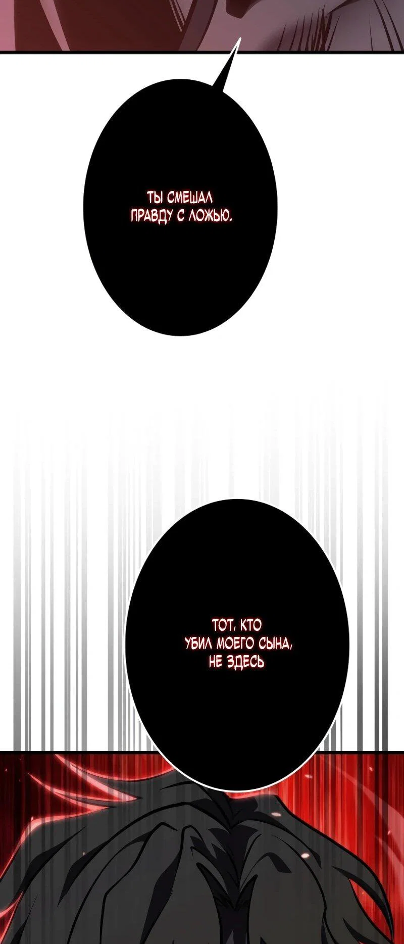 Read Реинкарнация стримера RU Manga Online