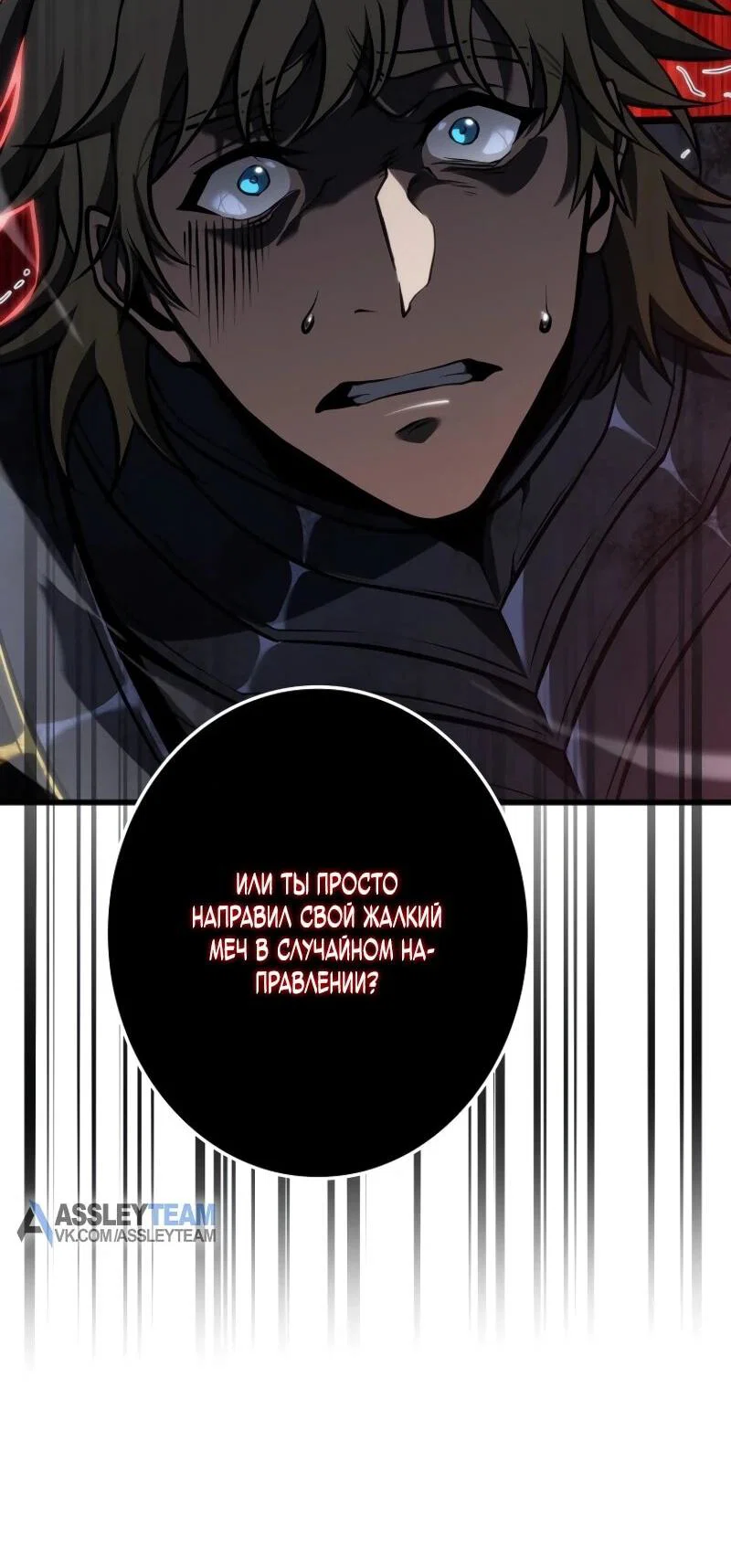 Read Реинкарнация стримера RU Manga Online