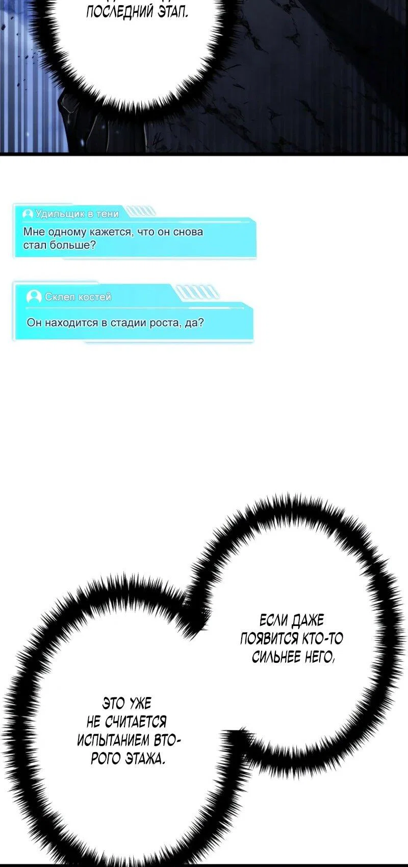 Read Реинкарнация стримера RU Manga Online
