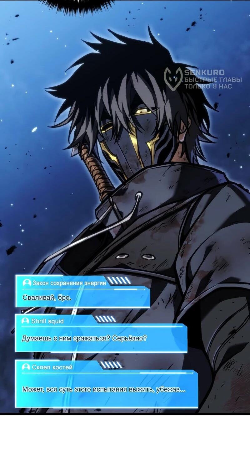 Read Реинкарнация стримера RU Manga Online
