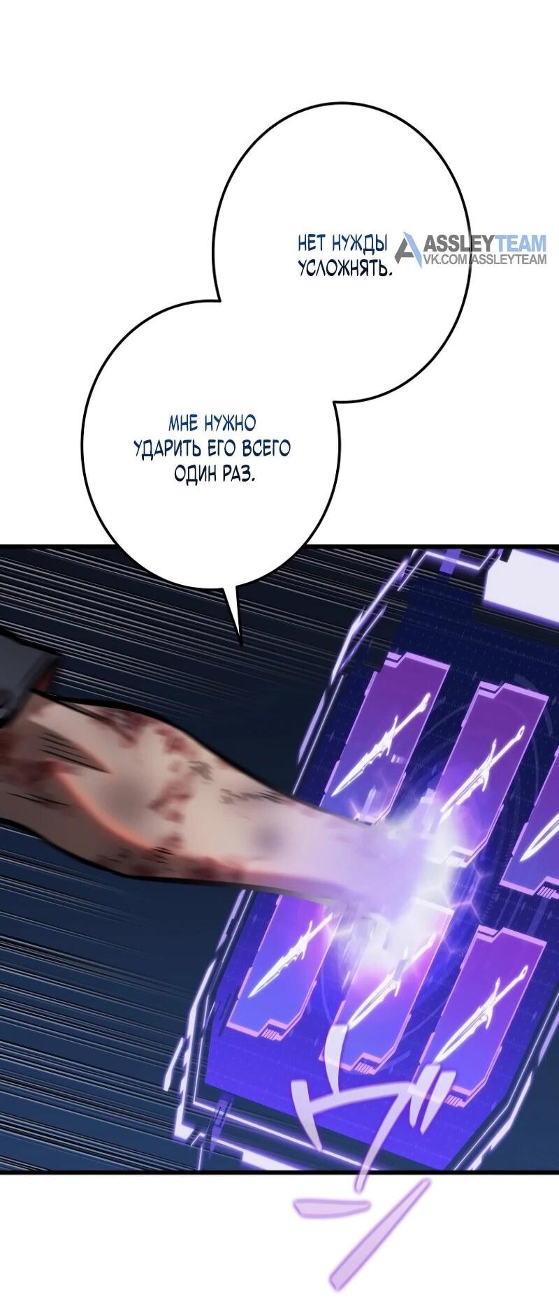Read Реинкарнация стримера RU Manga Online