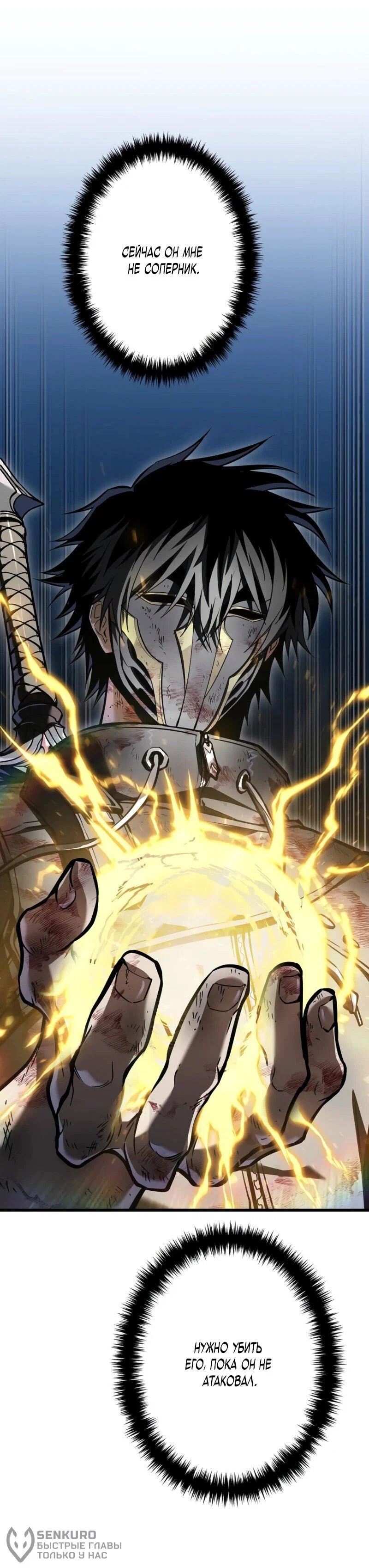 Read Реинкарнация стримера RU Manga Online