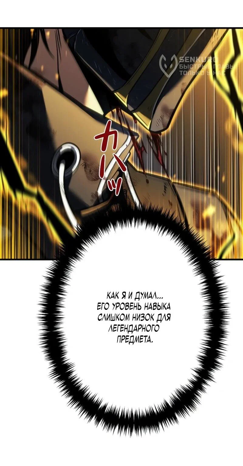 Read Реинкарнация стримера RU Manga Online