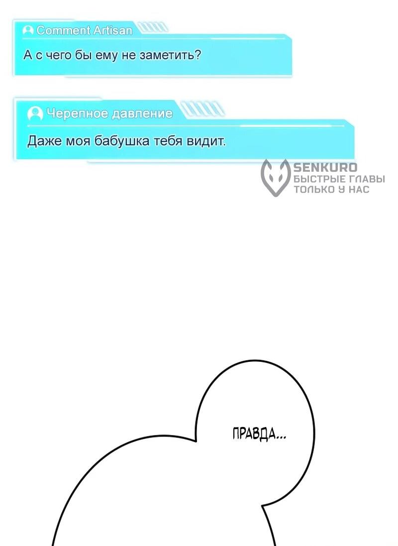 Read Реинкарнация стримера RU Manga Online