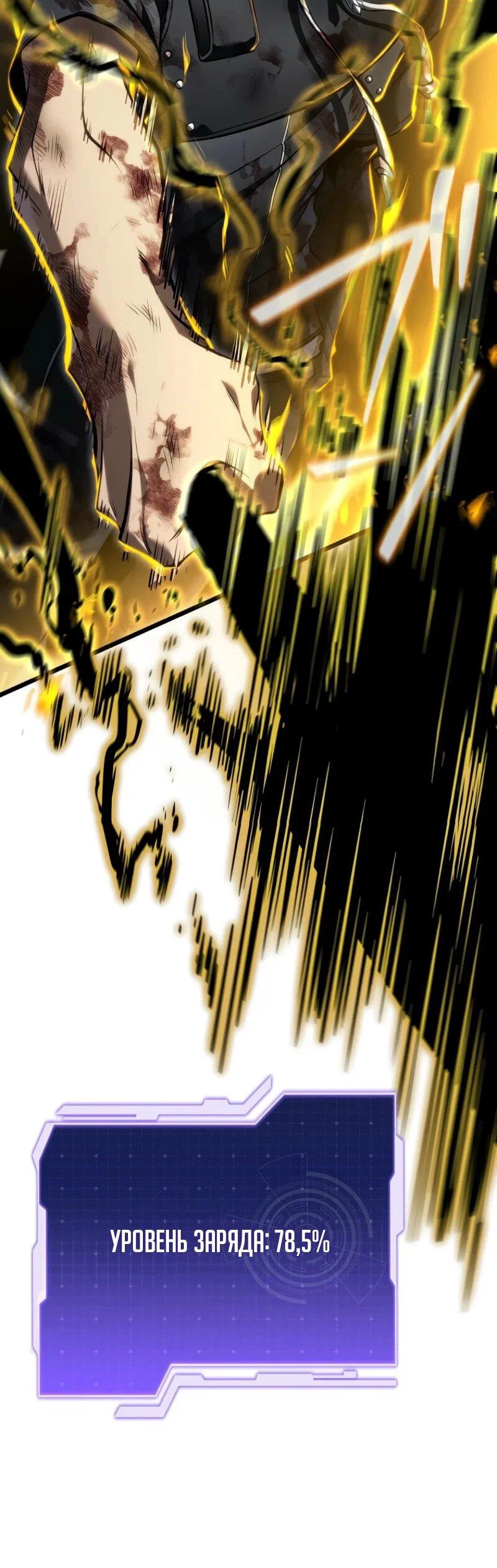 Read Реинкарнация стримера RU Manga Online