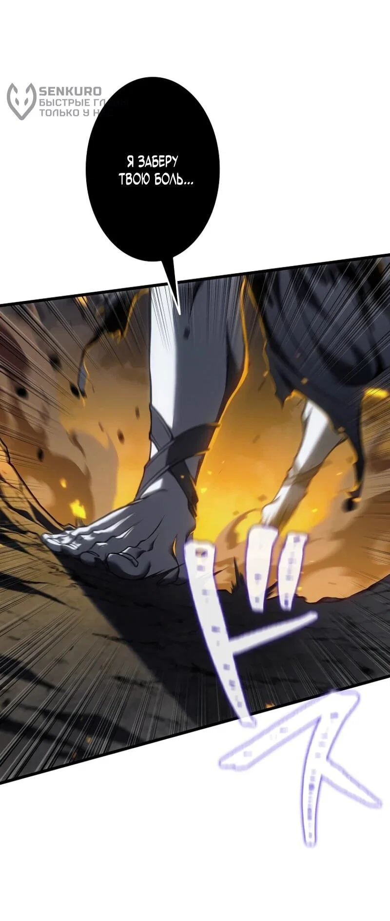 Read Реинкарнация стримера RU Manga Online