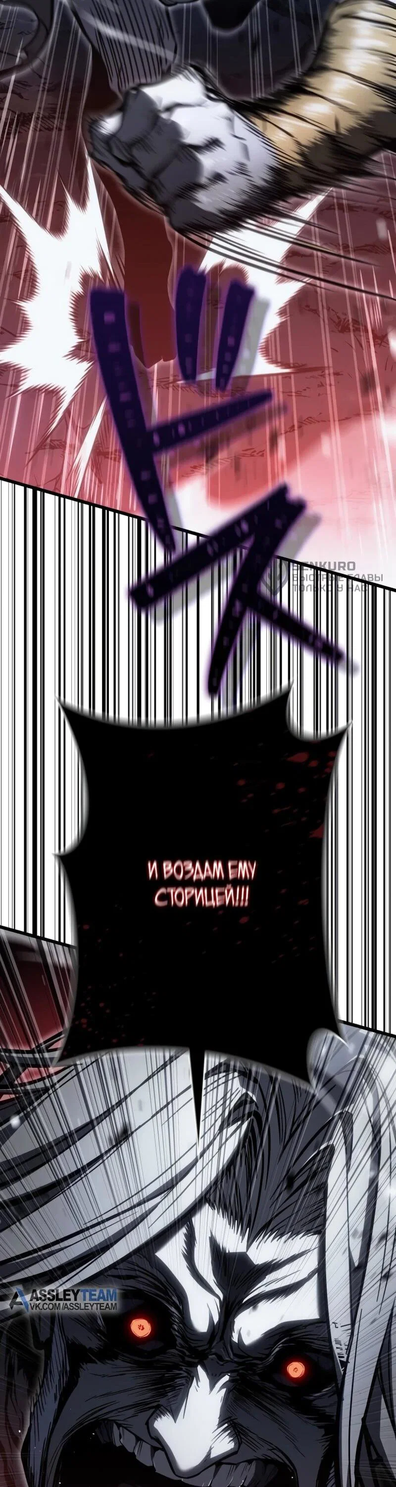 Read Реинкарнация стримера RU Manga Online