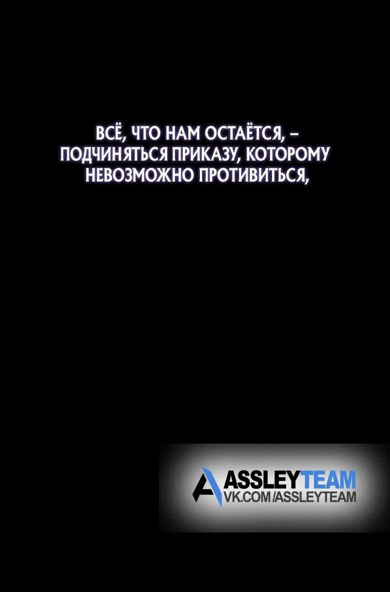 Read Реинкарнация стримера RU Manga Online