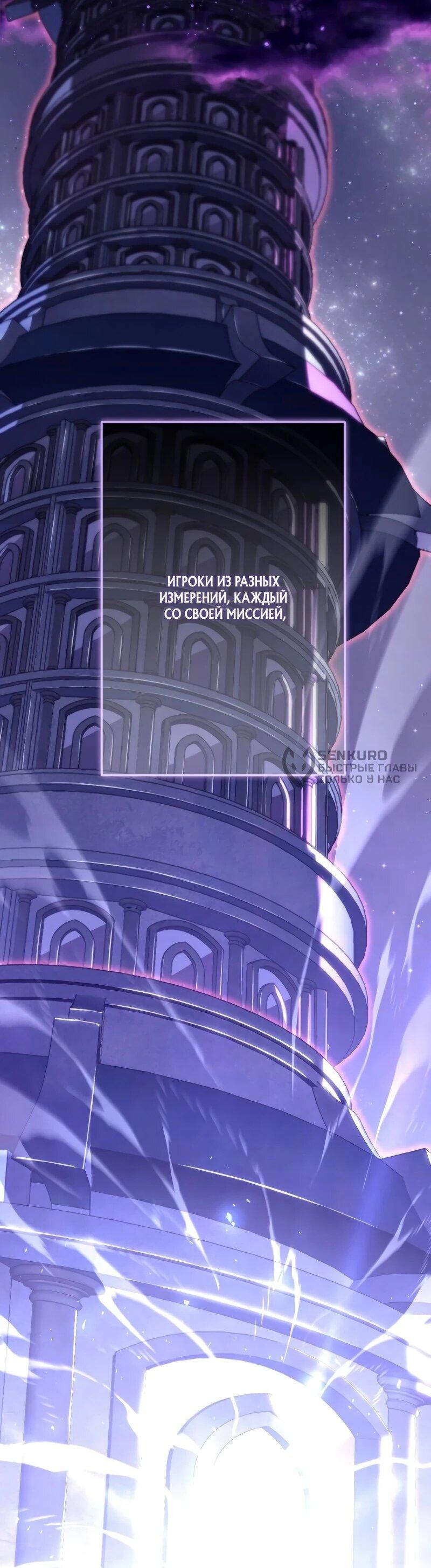 Read Реинкарнация стримера RU Manga Online