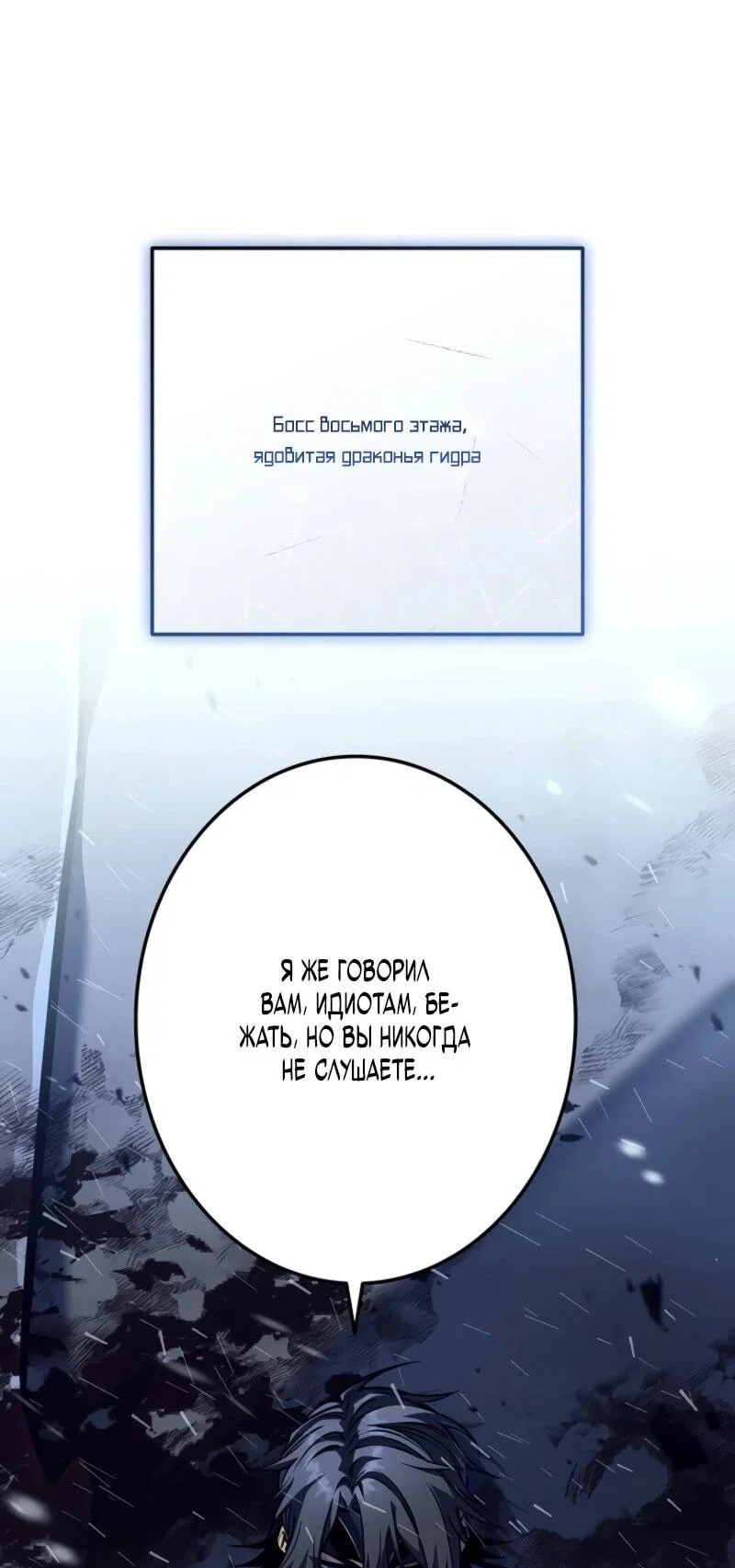 Read Реинкарнация стримера RU Manga Online