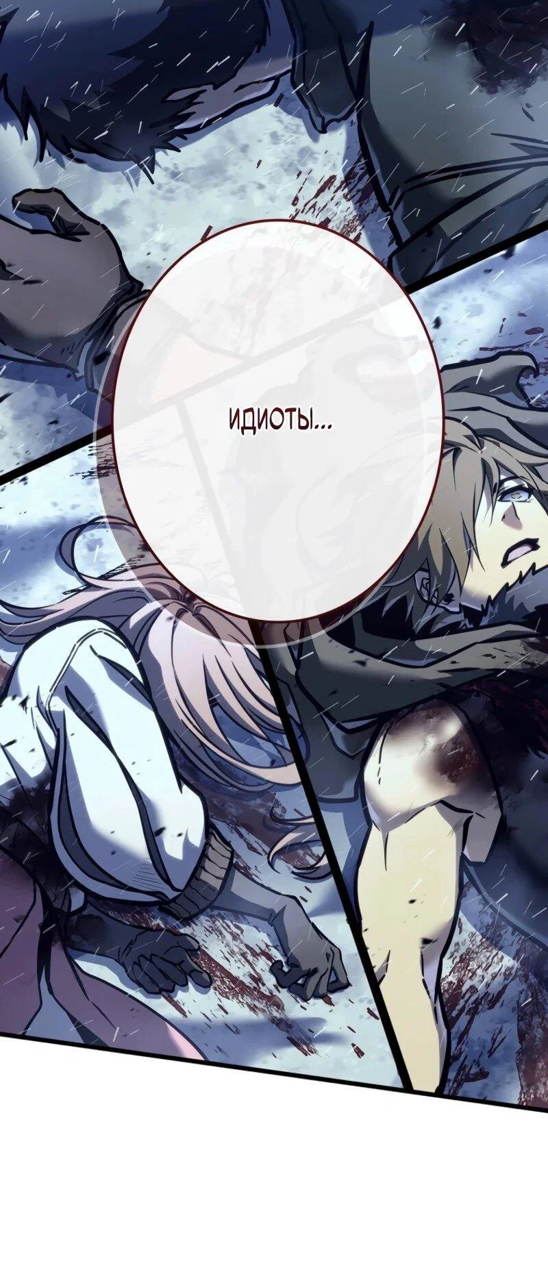 Read Реинкарнация стримера RU Manga Online