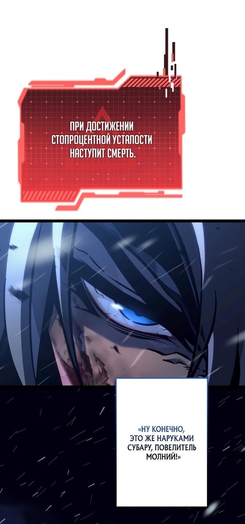 Read Реинкарнация стримера RU Manga Online