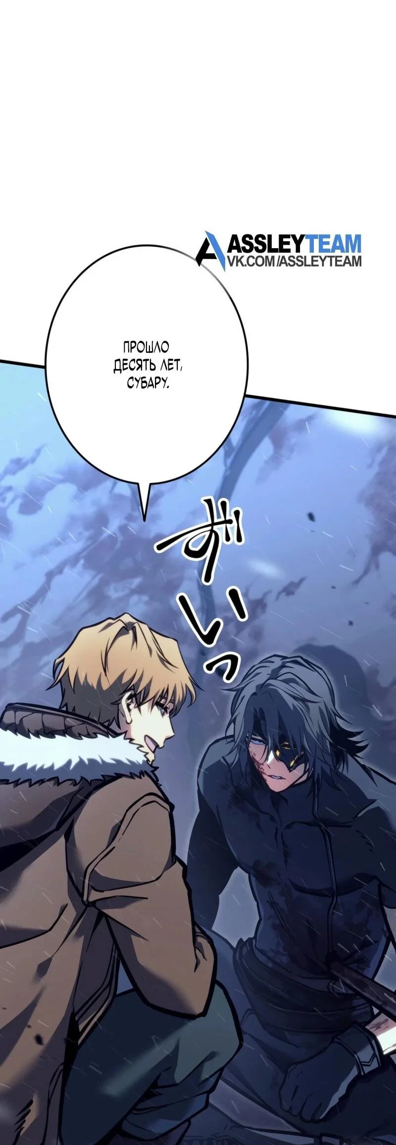Read Реинкарнация стримера RU Manga Online