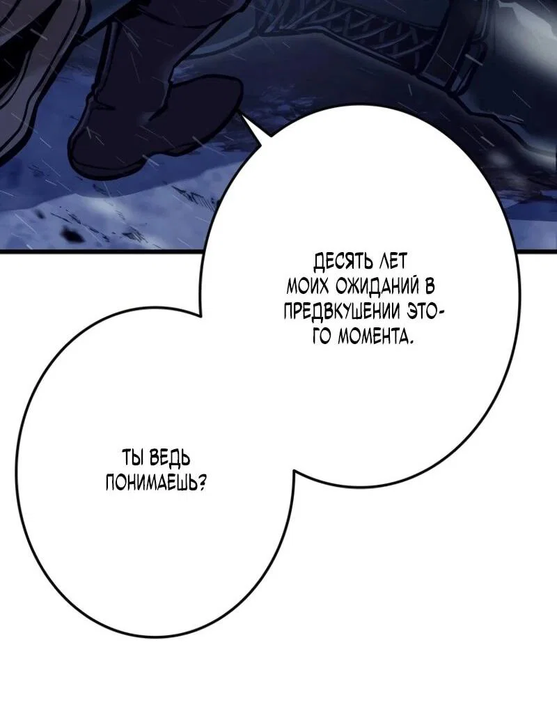 Read Реинкарнация стримера RU Manga Online