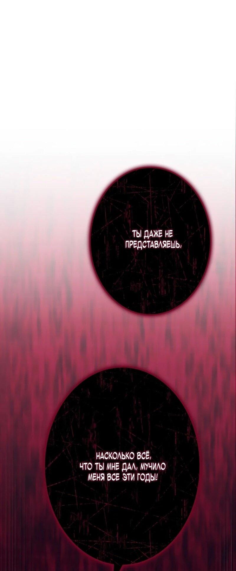 Read Реинкарнация стримера RU Manga Online