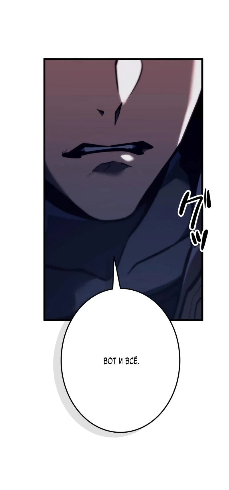 Read Реинкарнация стримера RU Manga Online