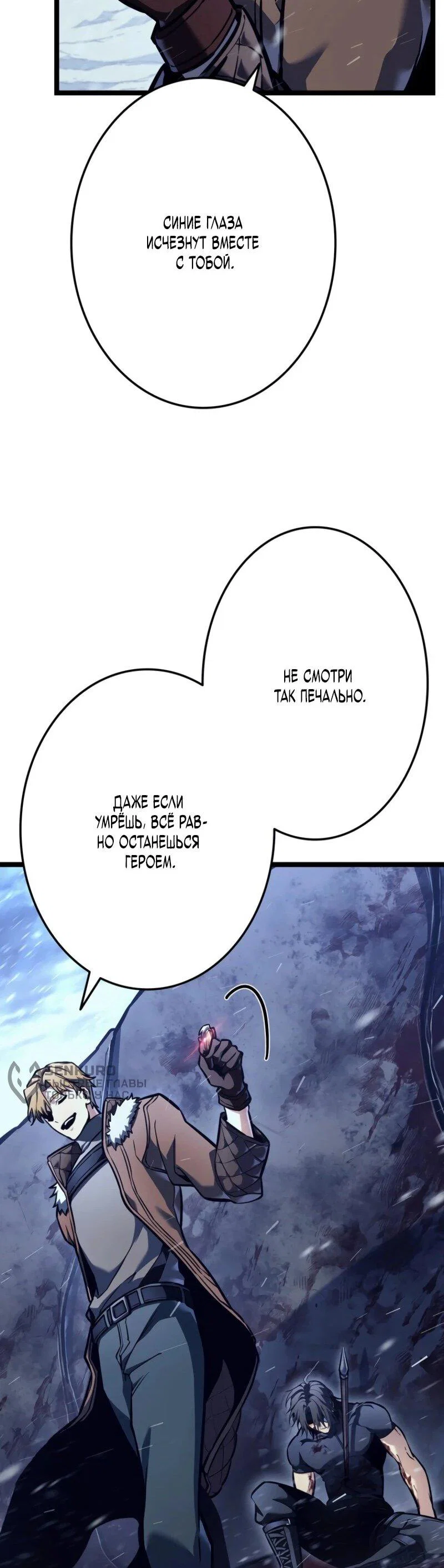Read Реинкарнация стримера RU Manga Online