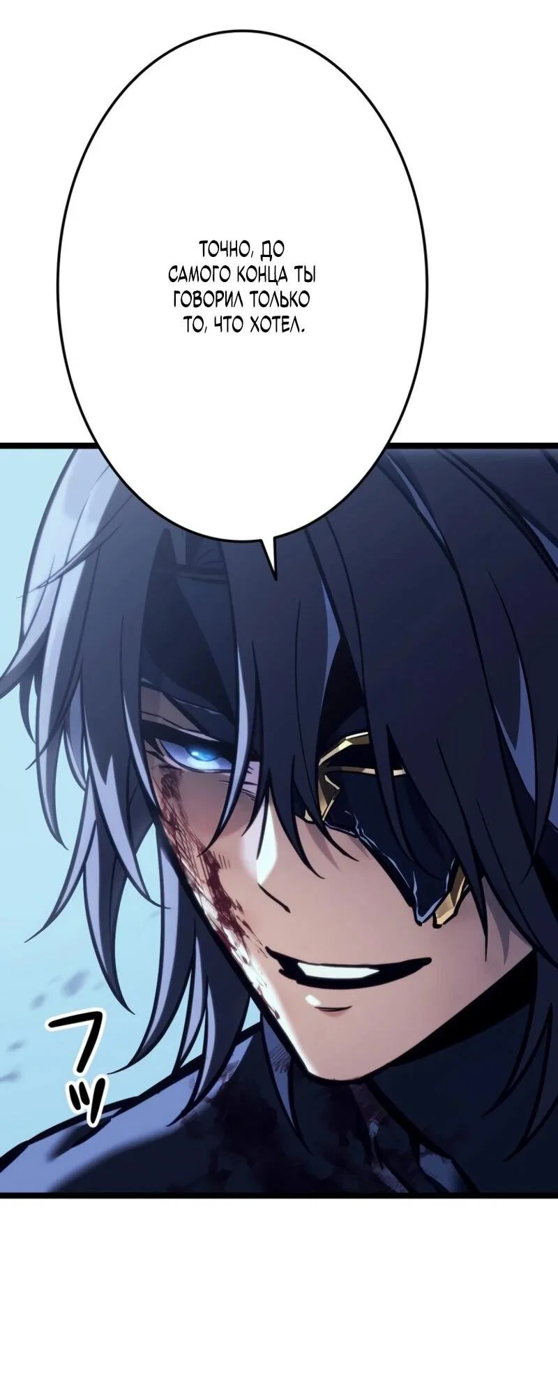Read Реинкарнация стримера RU Manga Online