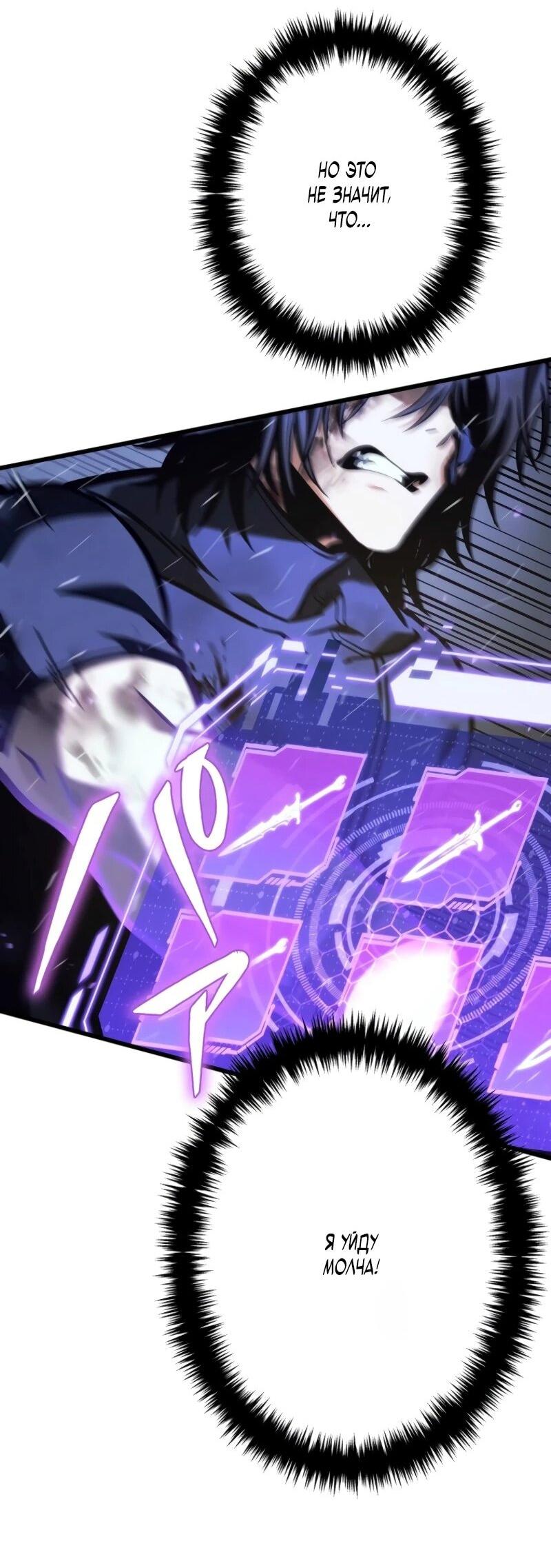 Read Реинкарнация стримера RU Manga Online