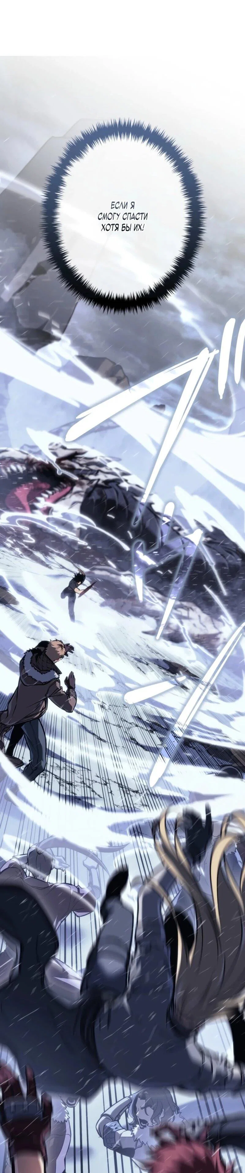 Read Реинкарнация стримера RU Manga Online