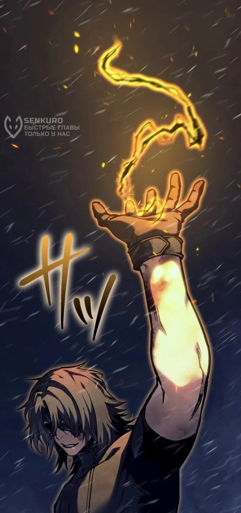 Read Реинкарнация стримера RU Manga Online
