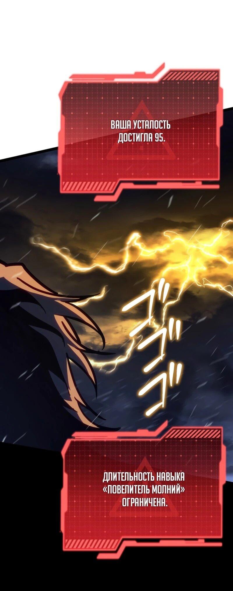 Read Реинкарнация стримера RU Manga Online