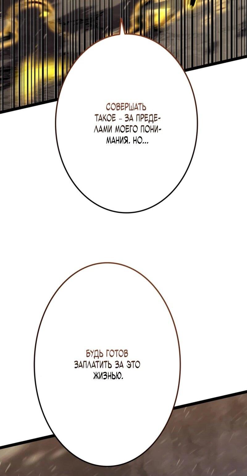 Read Реинкарнация стримера RU Manga Online
