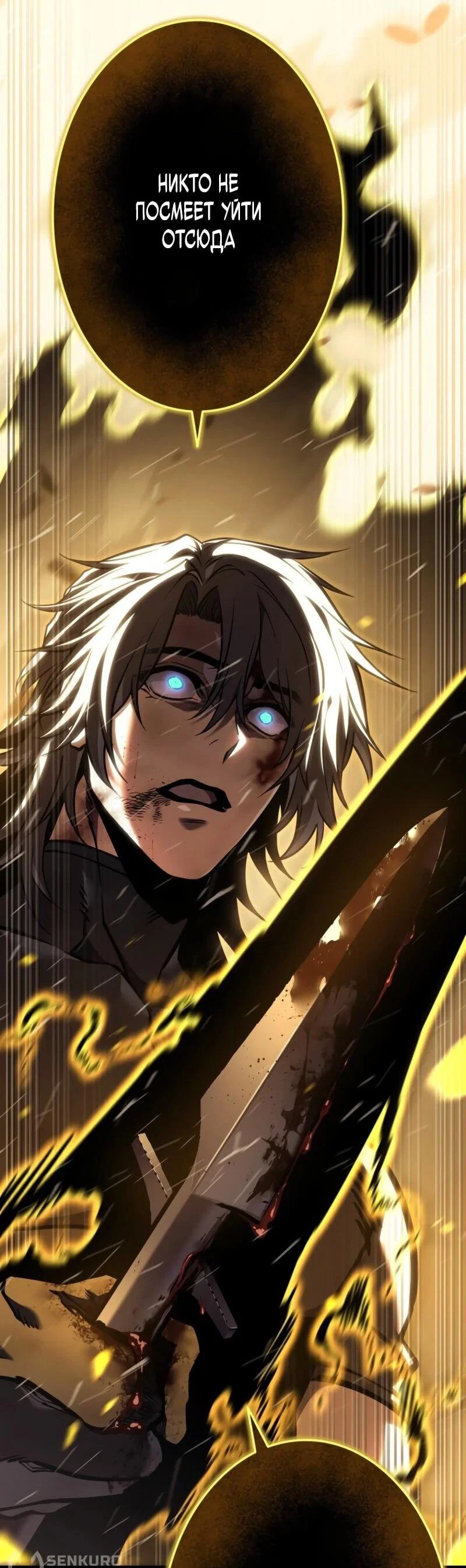 Read Реинкарнация стримера RU Manga Online