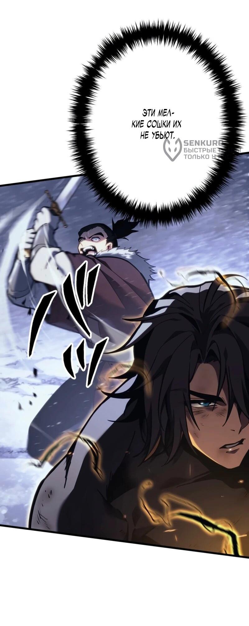 Read Реинкарнация стримера RU Manga Online
