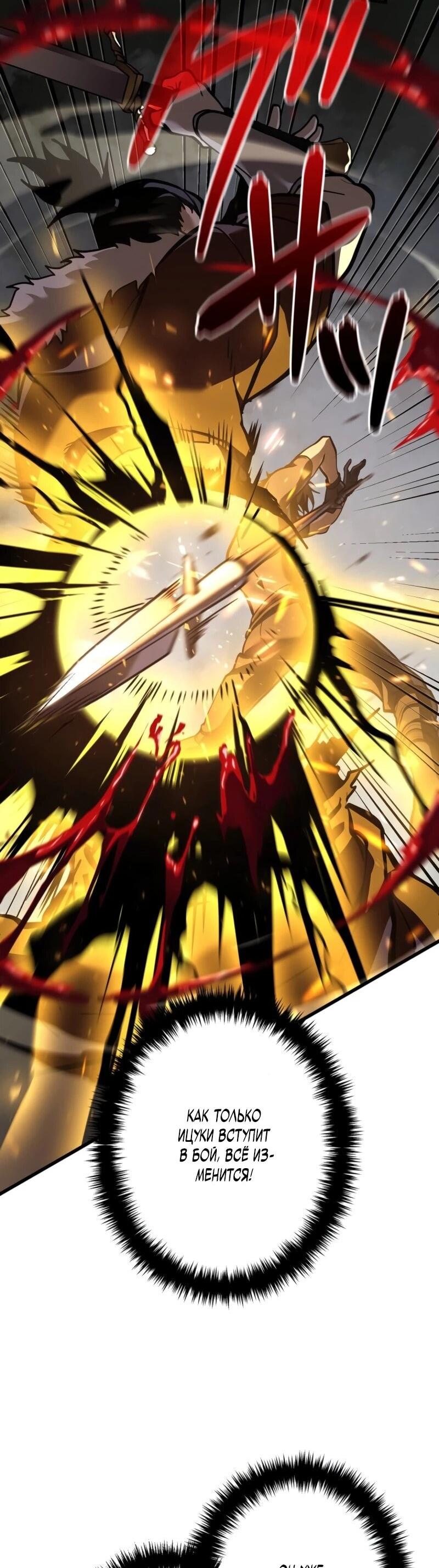 Read Реинкарнация стримера RU Manga Online
