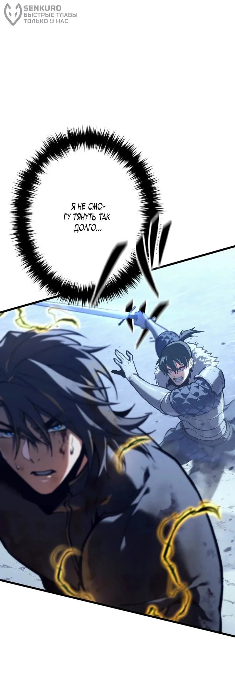 Read Реинкарнация стримера RU Manga Online