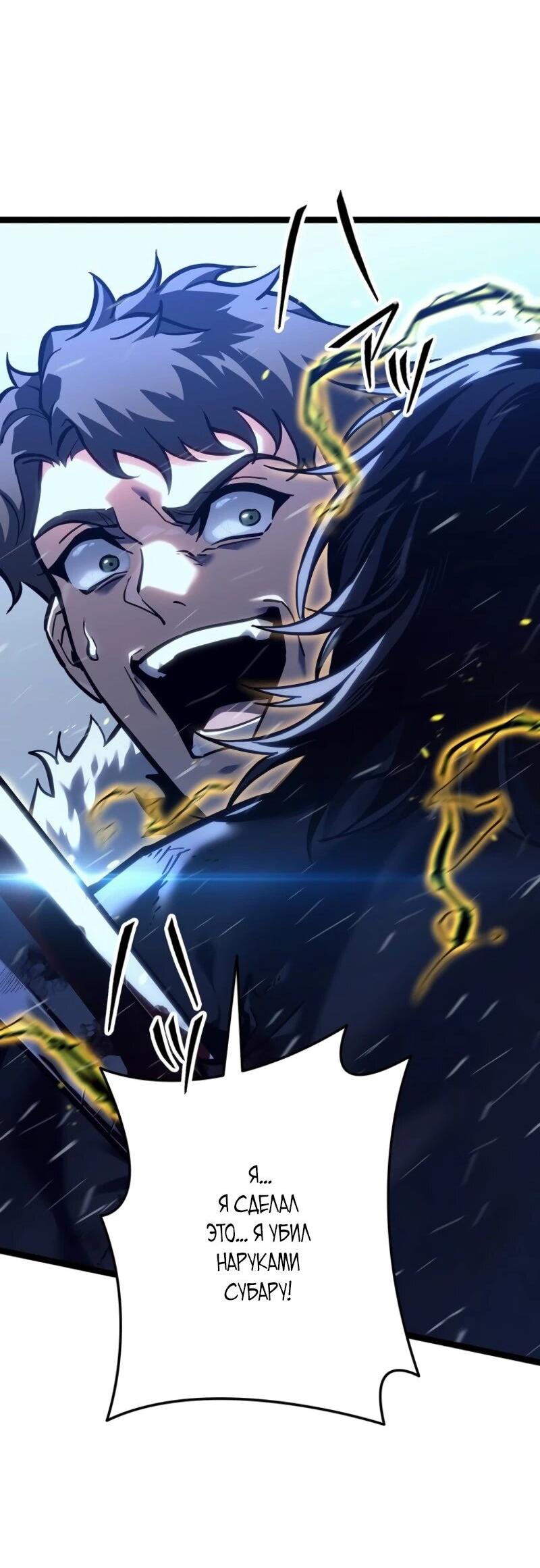 Read Реинкарнация стримера RU Manga Online