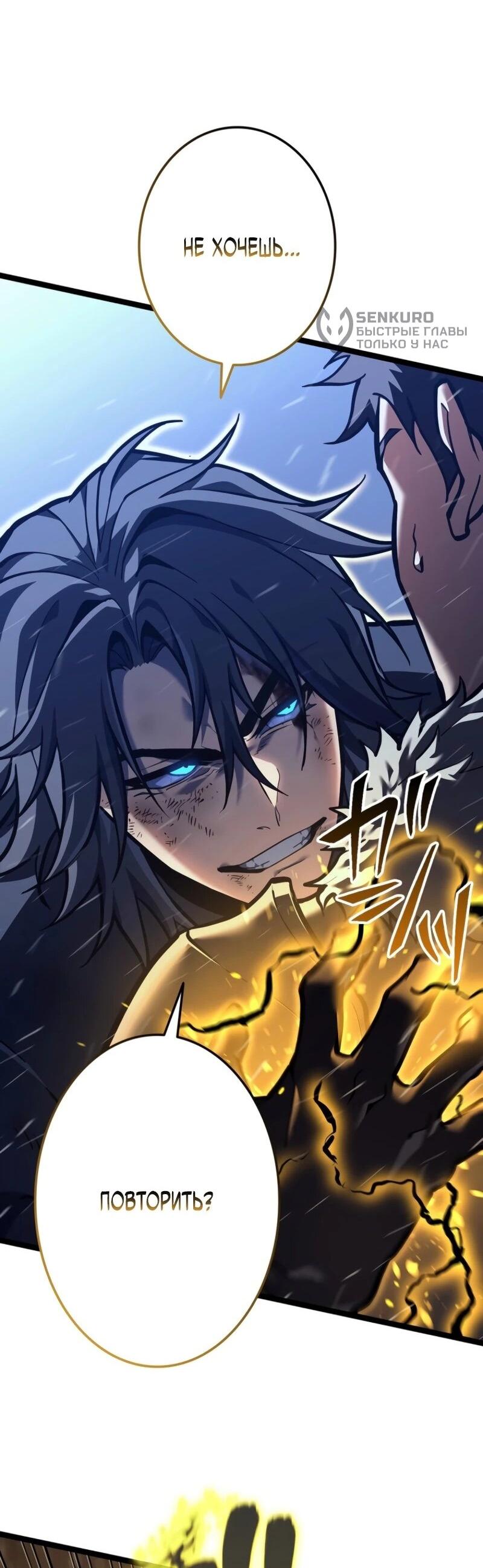 Read Реинкарнация стримера RU Manga Online
