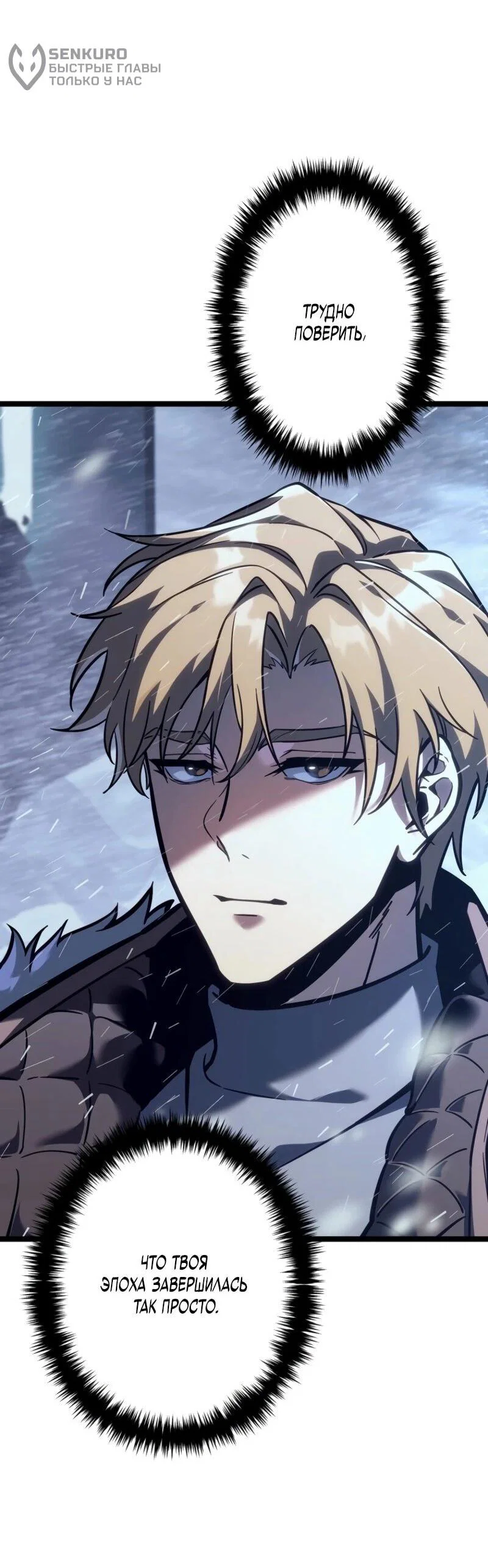 Read Реинкарнация стримера RU Manga Online
