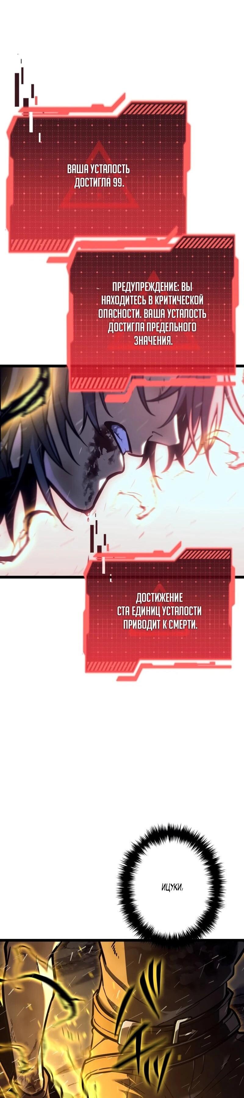 Read Реинкарнация стримера RU Manga Online