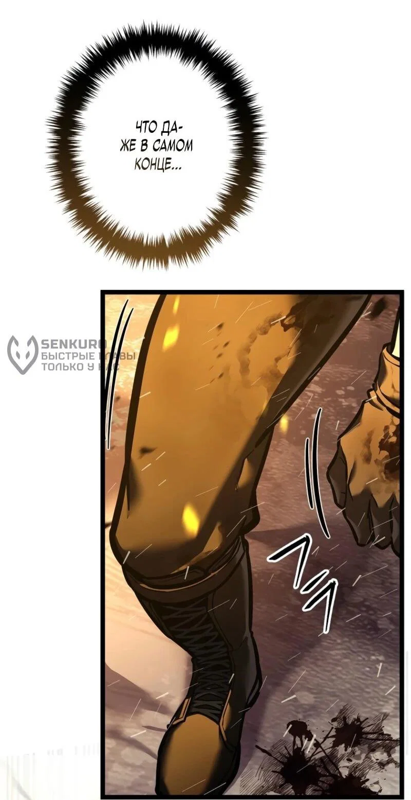 Read Реинкарнация стримера RU Manga Online