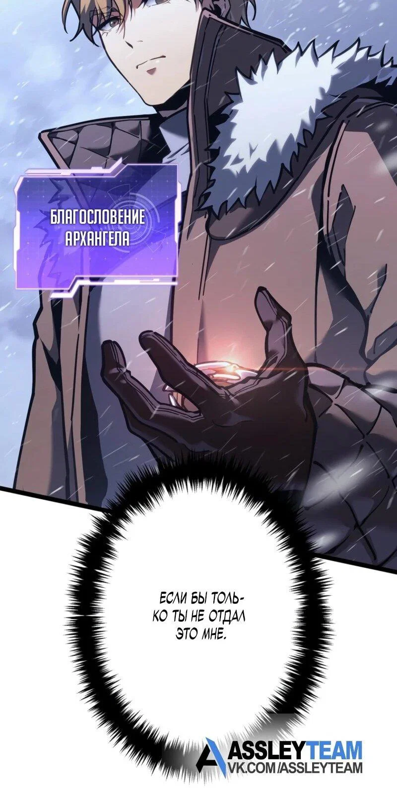 Read Реинкарнация стримера RU Manga Online