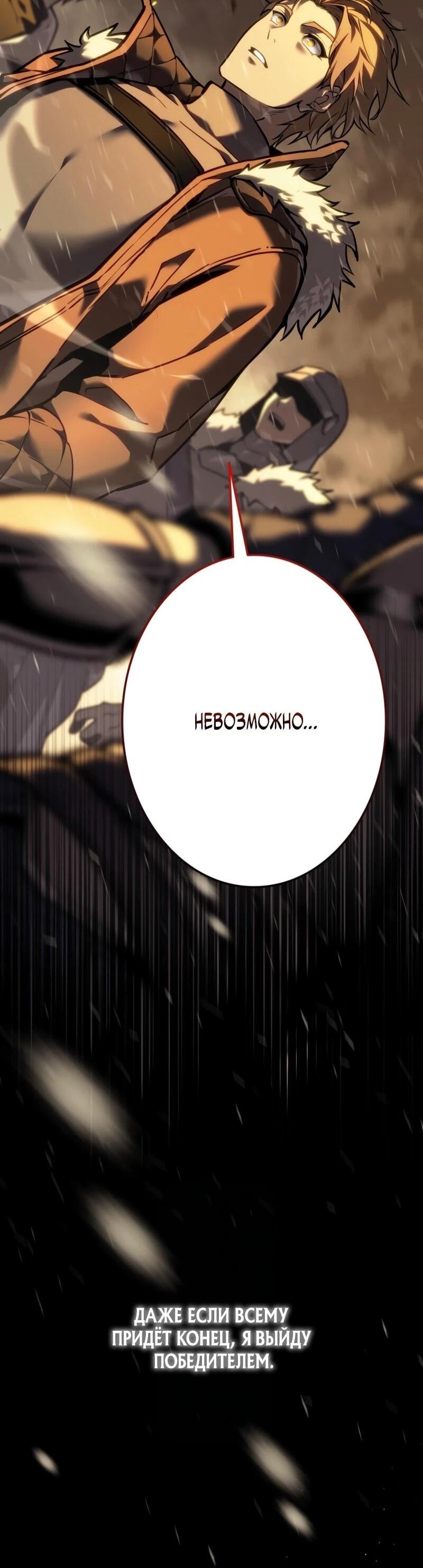 Read Реинкарнация стримера RU Manga Online